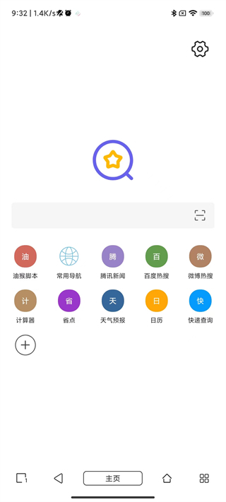ampermonkey油猴 截图3