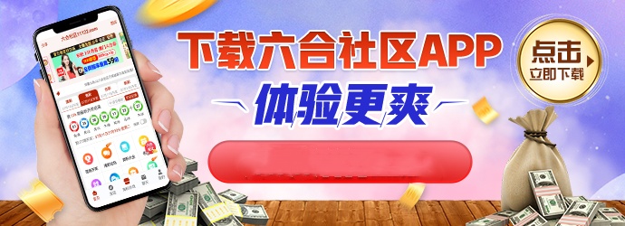 六合社区 截图1