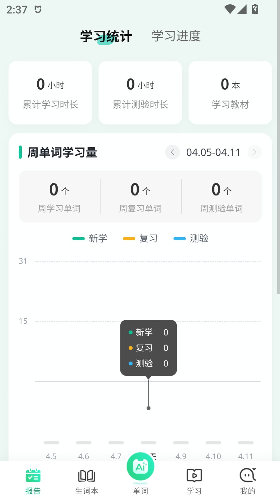 UU伴学 截图4