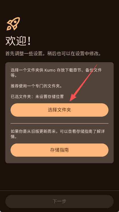 Kumo漫画最新版 1