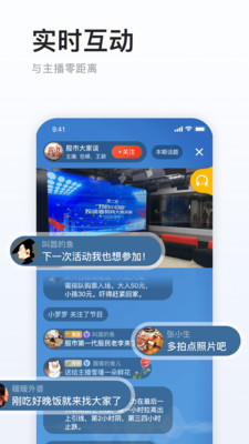 阿基米德app正版 截图4