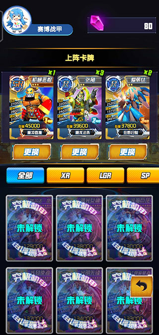 究极机甲抽卡游戏王 截图4