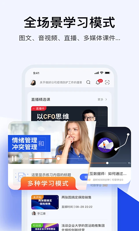 绚星云学习 截图4