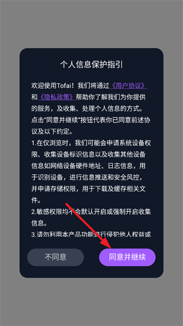 ToFai聊天 1
