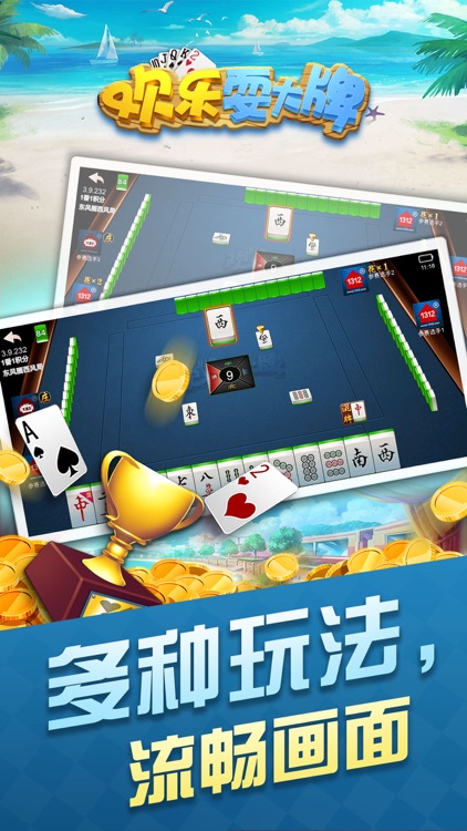 耍大牌 截圖1