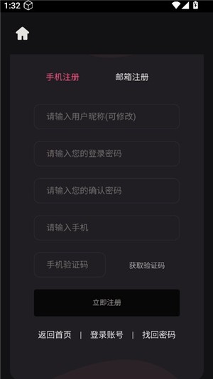 恐影迷app正版 截圖1