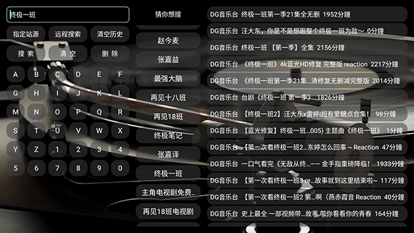 DG音乐台 截图1