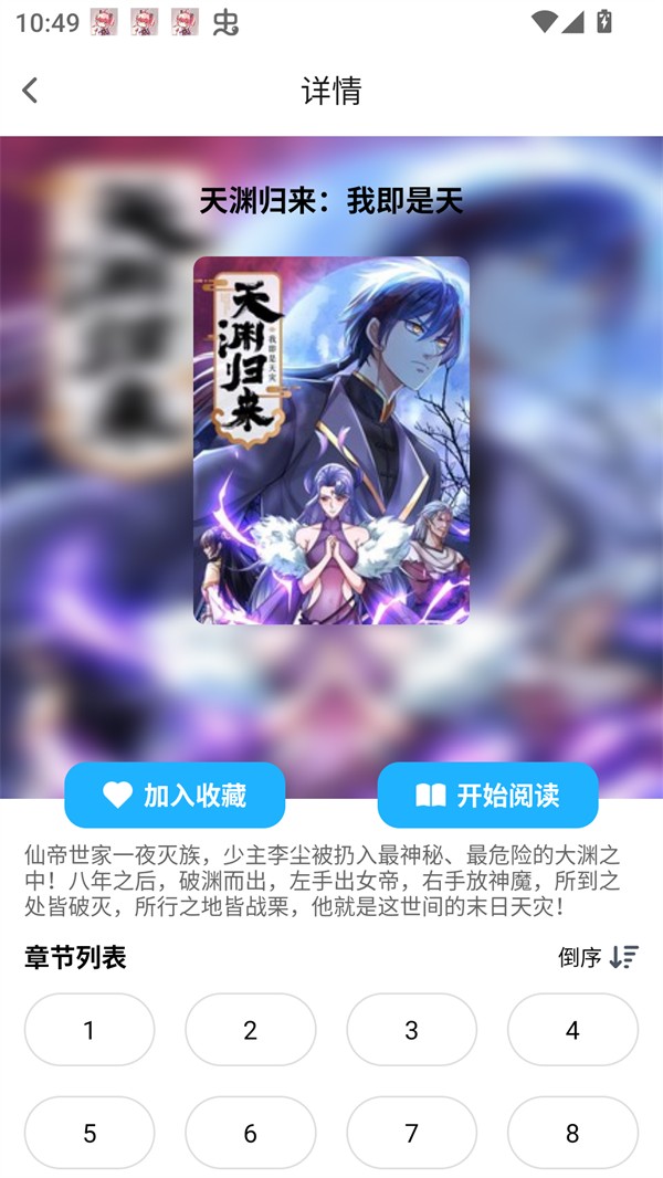 Bikacg漫画正版 截图14