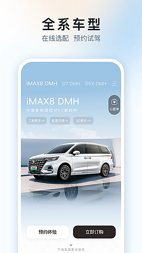 上汽荣威 截图4