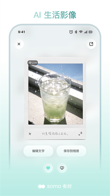 somo有时 截图2