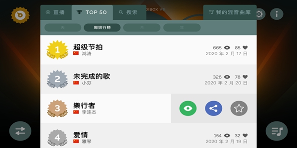 音樂盒子 截圖2