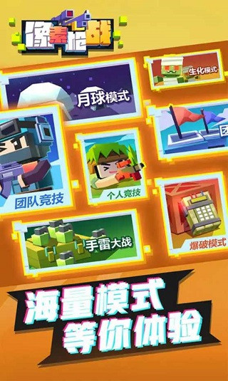 像素枪战最新版 截图1