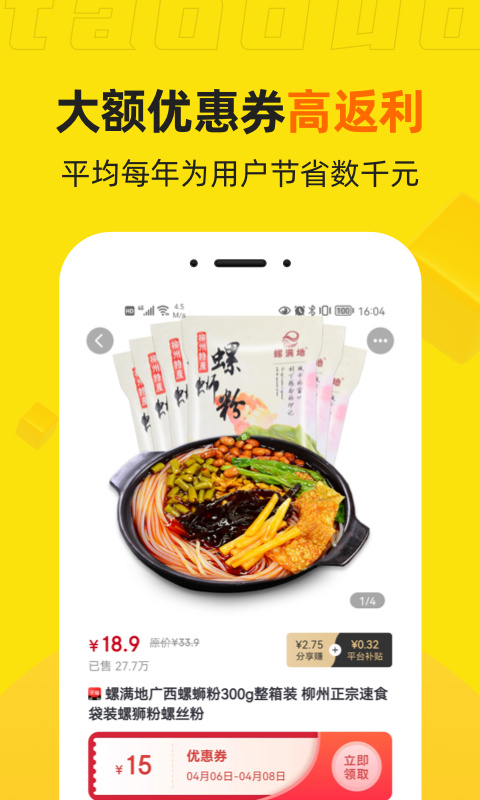 桃朵APP 截图5