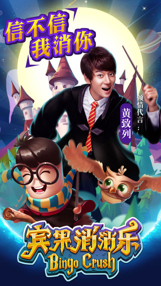 果汁消消消红包版 截图5