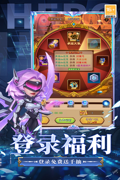 顽石英雄 截图5