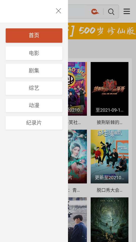 歪片星球app 截圖2