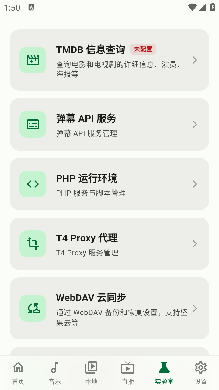 PeekPro 截图2