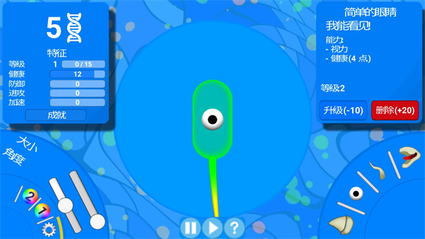 孢子进化论中文版 截图5