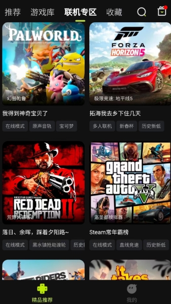 3a云游戏无限时长版 截图18