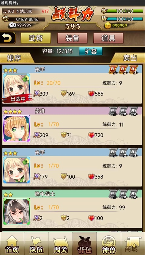 少女战姬 截图4