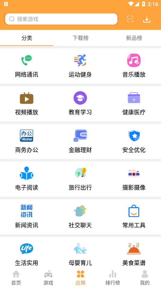 2265安卓網游戲盒下載安裝 截圖3