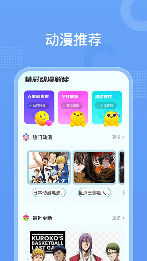 囧動漫 截圖1