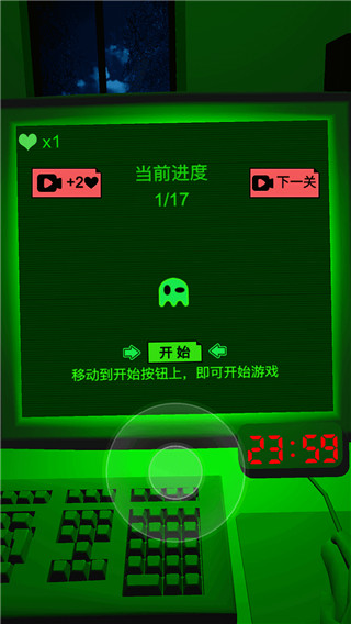 恐惧迷宫2官方版 截图2