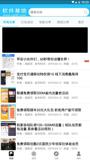 小银软件库最新版 截图5