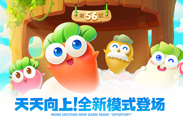 保卫萝卜2官方正版 截图4