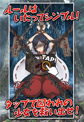 拘束巫女汉化版 1