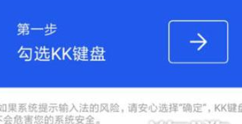 kk键盘变声器官方下载 1