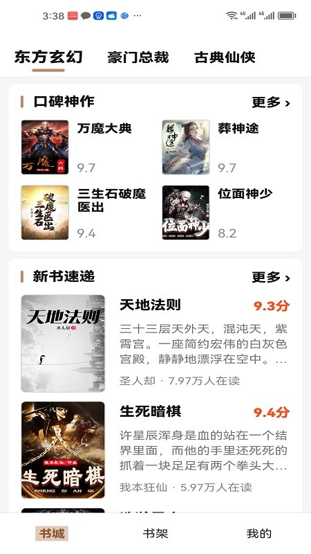素页归行 截图4