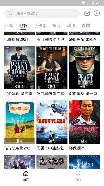 大师兄影视tv电视版 截图1