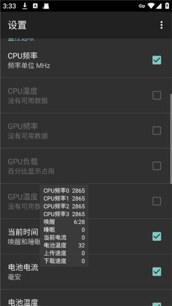 CpuFloat中文汉化版 截图1