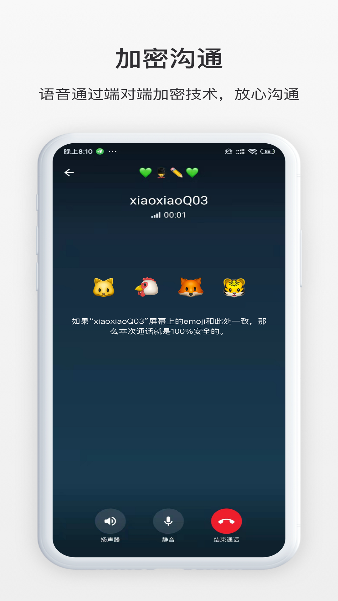 TikChat聊天軟件 截圖1