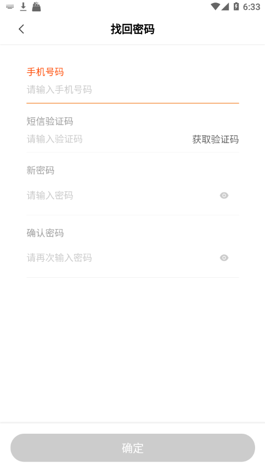 驿收发 截图4