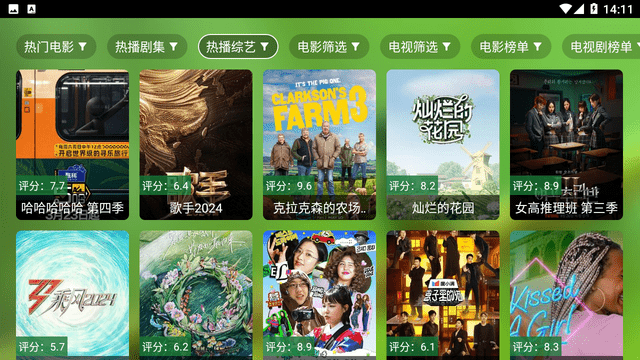 影視殼ko貓 截圖1