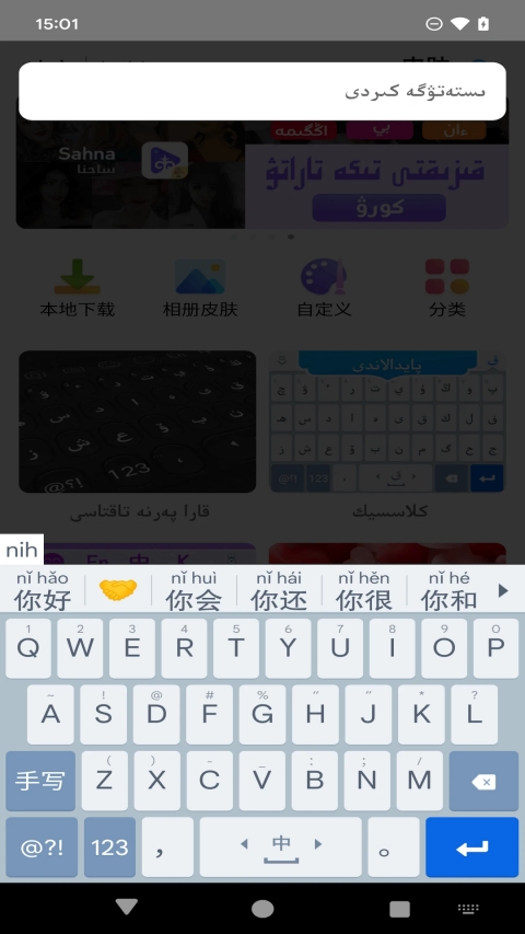 哈萨克语输入法 截图3
