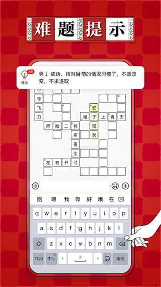 澎湃填字 截图3