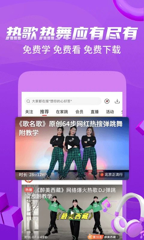 糖豆官方版 截图5