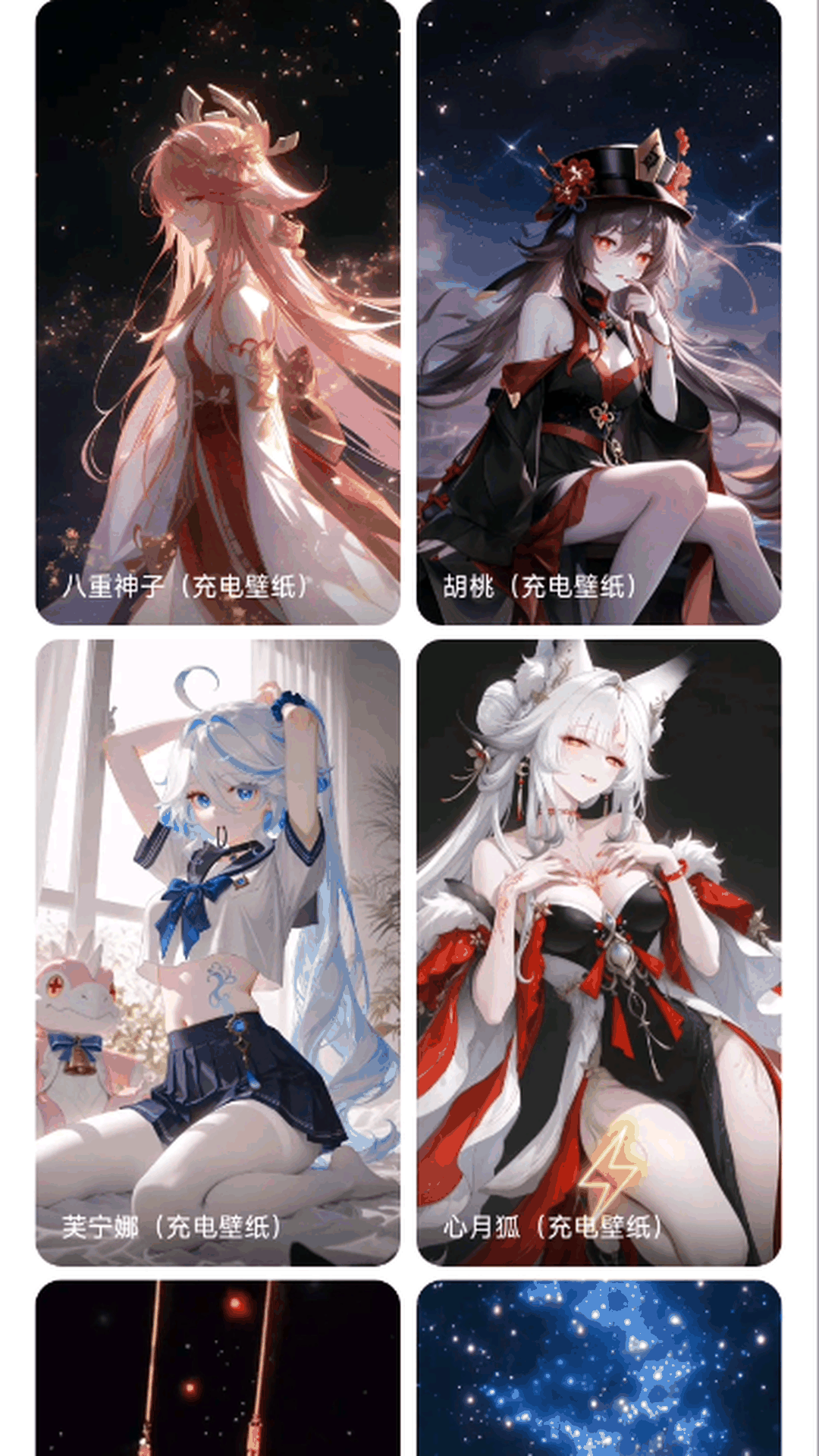 星芒壁纸 截图2