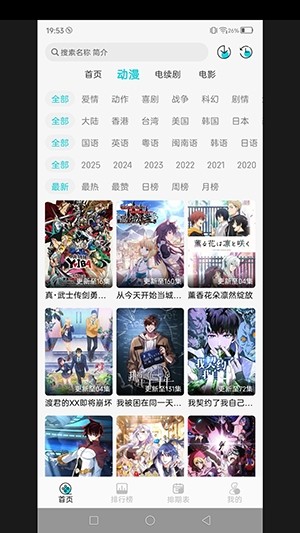 邪刃次元免費(fèi)版 截圖4