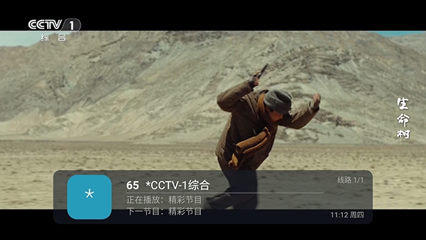 晓了好看TV 1