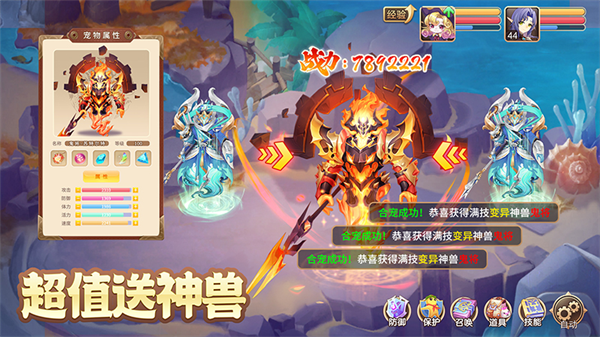 驯龙物语华为版 截图2