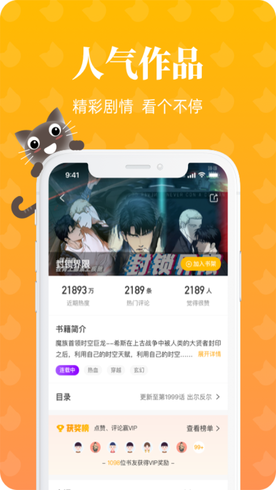 懒猫漫画2026最新版 截图2