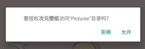 次元壁纸免费版 截图14