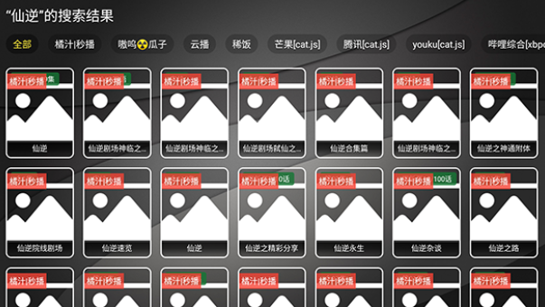 竹韵TV电视版 截图4