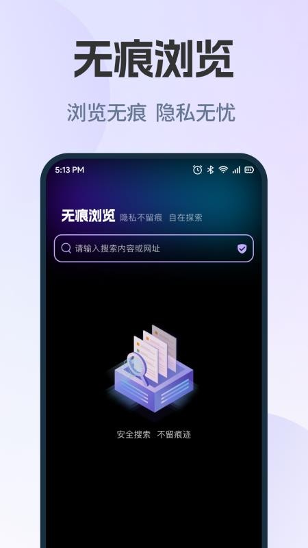 AU浏览器 截图3