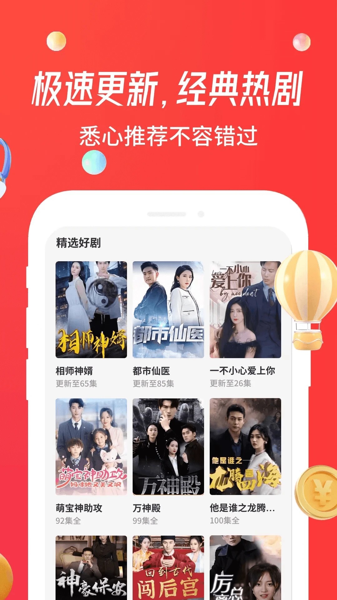 魔豆剧场官网版 1