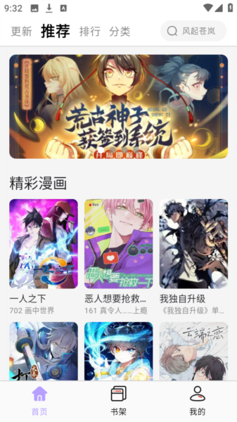 比漫熊漫画app官方免费 1